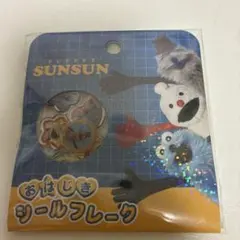 【新品未使用、匿名配送】パペットスンスン おはじきシールフレーク