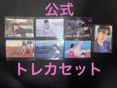 BTSトレカセット