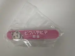 ウマ娘 ビワハヤヒデ 担当称号アクリルバッジ