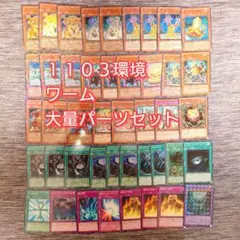 遊戯王】 ゲートボール 1103環境 初版 汎用カード まとめ売り - メルカリ