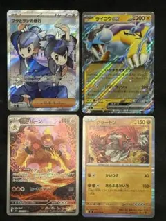 【ストームエメラルダ】フウとランの修行 グラードン ライコウ ブーバーン4枚のサムネイル
