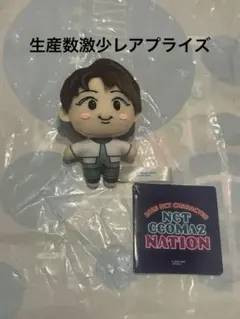 新品未使用 ジョンウ NCT CCOMAZ マスコットvol.2①