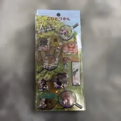 こびとづかん カプセルシール レア