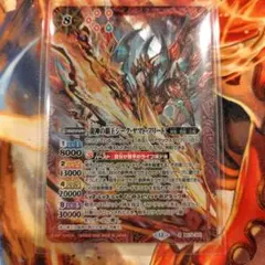 龍神の覇王ジーク・ヤマト・フリード　バトルスピリッツ　バトスピ　覇極来臨