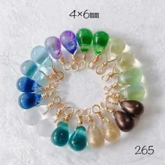 265チェコドロップビーズ4×6㎜sale!!!