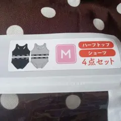 FILA フィラ ハーフトップ＆ショーツ 上下セット Mサイズ ブラック