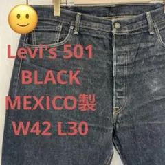 送料無料☆リーバイス Levis 501BLACK 先染め★00年代★W42