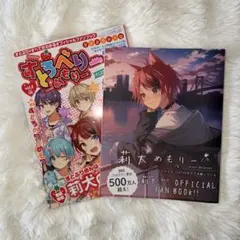 すとぷり、りいぬめもりー