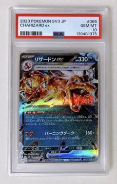 15) PSA10 リザードン v RR 014/100 - メルカリ