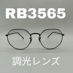 2026年最新】rb3565-002/gg-53の人気アイテム - メルカリ