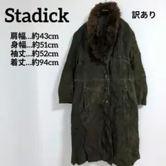 １点限り❤【訳あり】Stadick【F】ロングコート オリーブグリーン レザー