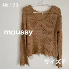 moussy　ベージュVネックレース透かし編み長袖ニット　サイズＦ　No.H33