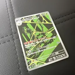 ロケット団の栄光 ロケット団のワナイダー AR