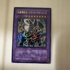 2026年最新】超魔導剣士ブラックパラディンの人気アイテム - メルカリ