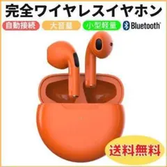 ワイヤレス イヤホン iphone Android オレンジ 小型 匿名配送