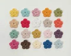 ハンドメイド 小さい花のモチーフ 20コ コットン糸 かぎ針編み