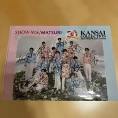 サイン入り 関コレ2026クリアファイルSHOW-WA/MATSURI