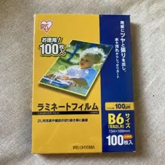 アイリスオーヤマ ラミネートフィルム B6サイズ 100枚入