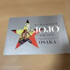 銀魂 DVD＆CD JACKET ART WORKS 2006-2009 特典 - メルカリ
