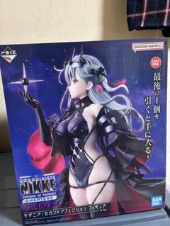 NIKKE 一番くじ ラストワン賞 モダニア