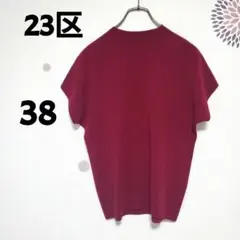 23区　ニットカットソー　M　ワインレッド ストレッチ　ドルマンスリーブのサムネイル