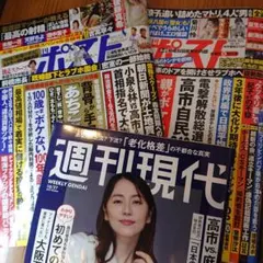 週刊ポスト 2025