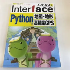 Interface(インターフェース) 2022年3月号