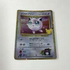 ポケモンカード エリカのプリン