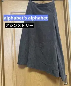 サイズフリー ダークブラウン ロングスカート ゴムウエスト コーデュロイ