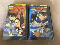 名探偵コナン VHS 世紀末の魔術師・ベイカー街の亡霊