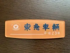 近畿車輛銘板2枚セット - メルカリ
