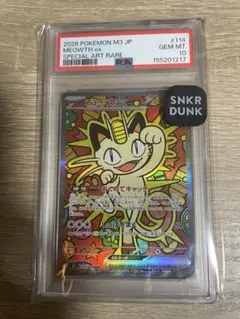 【PSA10】ニャースex SAR [M3 114/080]
