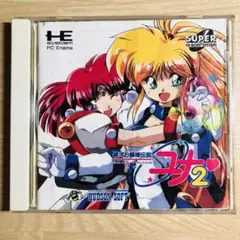PCエンジン 銀河お嬢様伝説ユナ2