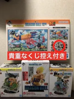 【期間限定】一番くじ ドラゴンボール 40th A賞 B賞 C賞 ラストワン賞