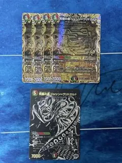 デュエマ　ジャシン=ヴリドガルド　究極の虚ジャシン=ヴリドガルド　シク　黒