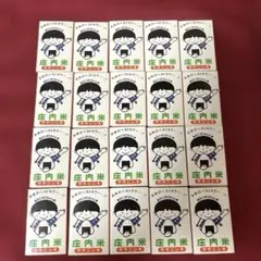 Showa Retro Not for Sale Advertising Match Bulk Sold Set of 20