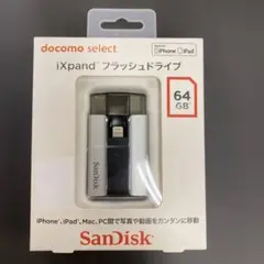 SanDisk iXpand フラッシュドライブ 64GB