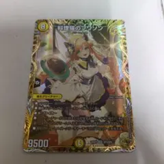 料理猫のプワソン 金トレジャー