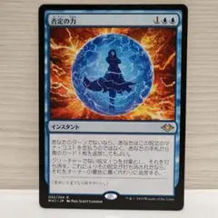 う*坊様 MTG 否定の力 foil - メルカリ