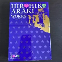 HIROHIKO ARAKI WORKS 1981-2012 荒木飛呂彦 ジョジョの奇妙な冒険 HIROHIKO ARAKI WORKS 1981-2012 荒木飛呂彦