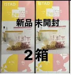 IKEA ISTAD フリーザーバッグ 2箱セット