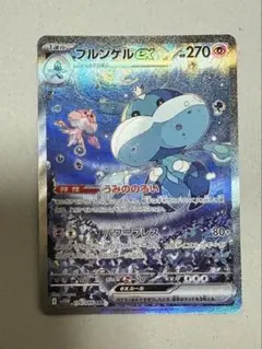 ブルンゲルex SAR