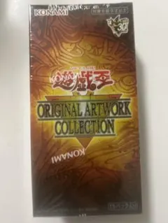 遊戯王 ORIGINAL ARTWORK COLLECTION シュリンク付