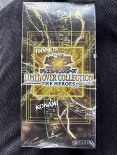 遊戯王　リミテッドオーバーコレクション