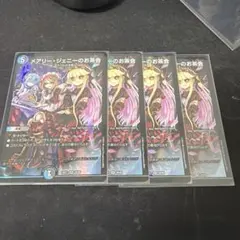 メアリージェニーのお茶会 4枚