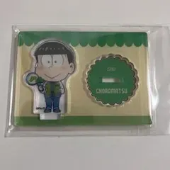 おそ松さん　チョロ松　ミニキャラアクリルスタンド