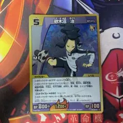 2025年最新】砂木沼の人気アイテム - メルカリ