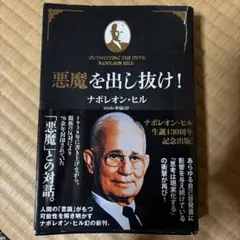 2026年最新】悪魔を出し抜けの人気アイテム - メルカリ
