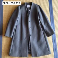 SLOBE IENA ノーカラーコート グレー