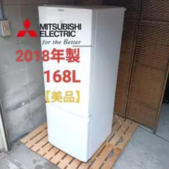 SR178 ミツビシ 168L 冷蔵庫 一人暮らし 小型 - メルカリ